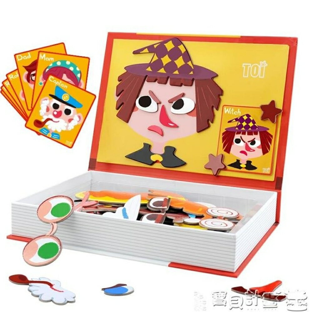 兒童拼圖 磁鐵書磁力磁性拼圖兒童游戲盒男女孩益智玩具禮物3-6周歲JD 寶貝計畫