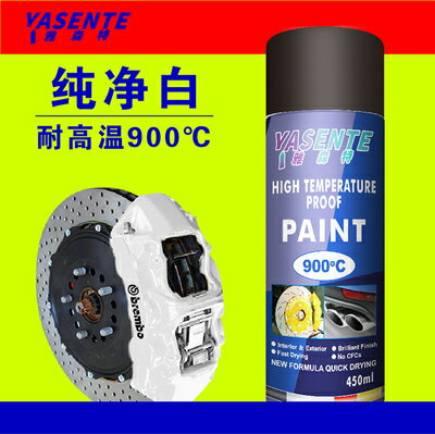 白色暖氣片漆耐高溫防銹漆自噴金屬防腐汽車摩托車排氣管改色漆
