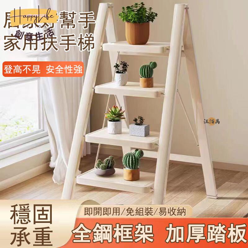 特惠/店長優選 【無需組裝 承重150】人字梯 折疊梯 家用梯子 多功能梯 三步梯 四步梯 直梯 室內梯 小梯子 便攜梯1新店開業 全館八折起 售後保障