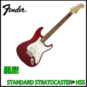 【非凡樂器】Fender STANDARD HSS 電吉他 紅色 / 墨廠 / 贈超值配件 / Guitar Link
