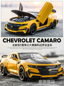 大黃蜂跑車合金車模1：32科邁羅金鋼變形兒童仿真汽車模型玩具車