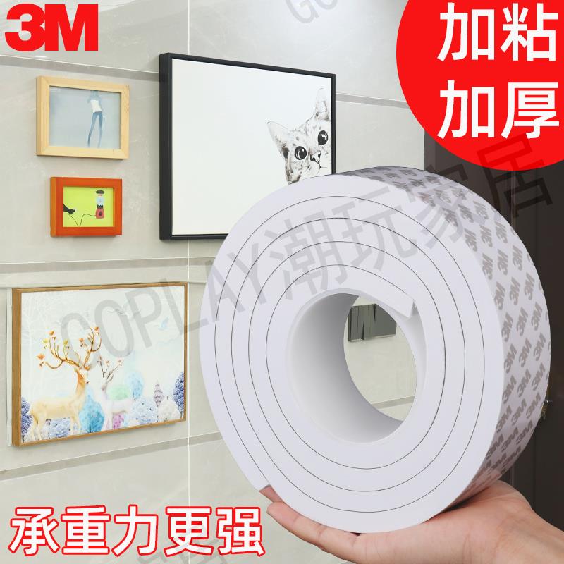 【299出貨】3m雙面膠高粘度強力泡棉EVA固定墻面相框海綿泡沫膠帶5-8-10mm厚【亞德機械五金家居】