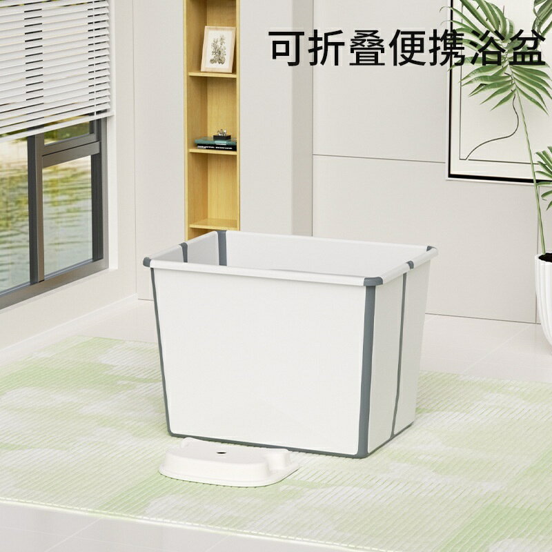 摺疊沐浴洗澡桶 泡澡桶 家用坐浴盆 全身浴桶浴缸 洗澡神器