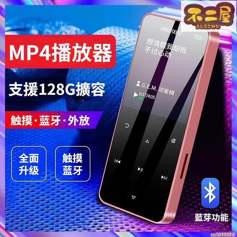 mp4藍芽播放器 mp3隨身聽藍芽 音樂播放器 看電子書 影片 錄音 聽音樂 支持外放 帶藍芽mp