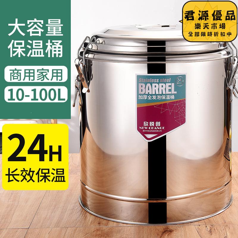 保溫桶 加厚雙層不鏽鋼保溫桶 大容量擺攤奶茶桶 湯桶 飯桶 冰桶 商用開水桶 保溫桶