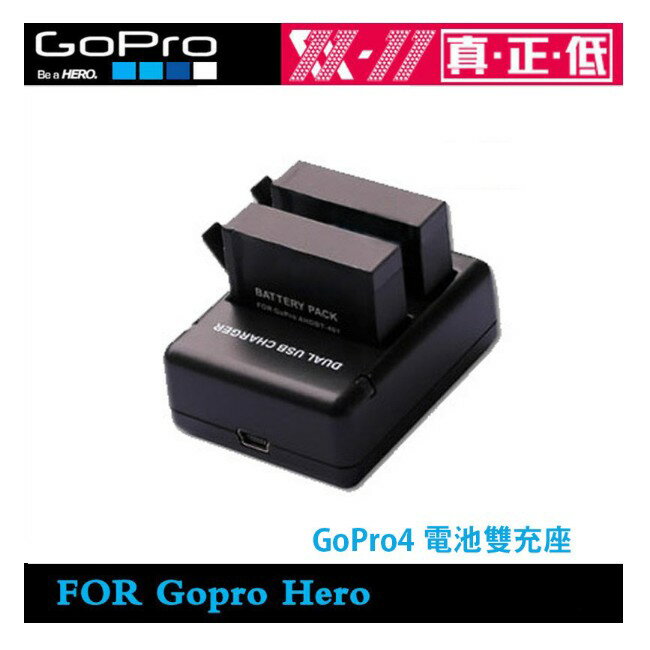 【eYe攝影】副廠配件 GoPro Hero4 電池充電器 AHDBT-401 雙充充電器 座充 USB充電器 可充雙電