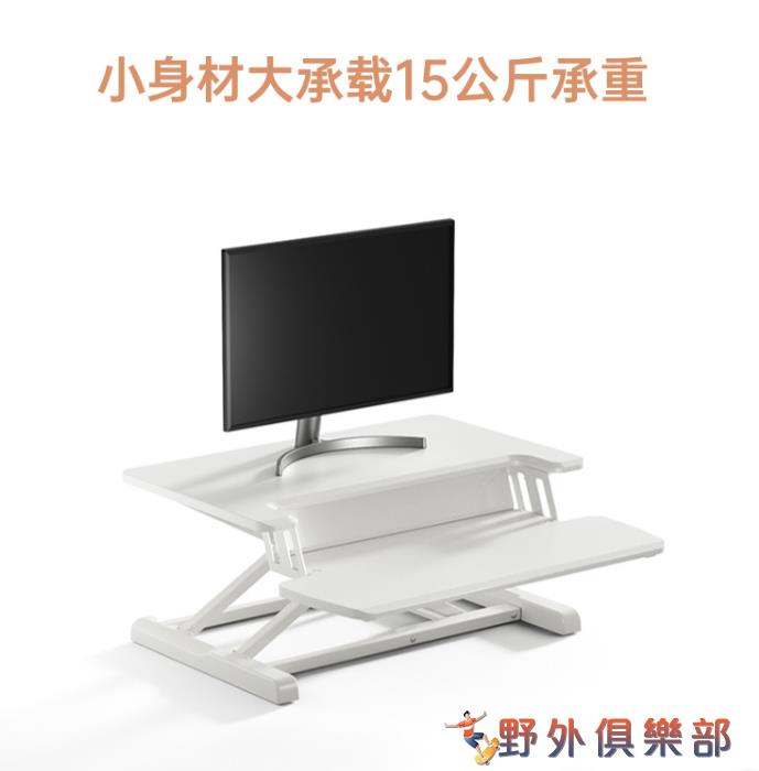 電腦升降桌 升降臺站立式升降桌筆記本電腦辦公折疊增高支架D460