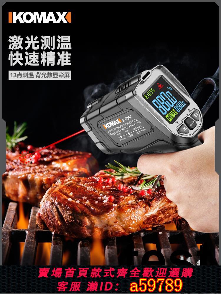 【臺灣公司 可打統編】紅外線測溫槍油溫槍廚房溫度計工業高精度商用測量水溫烘焙測溫儀