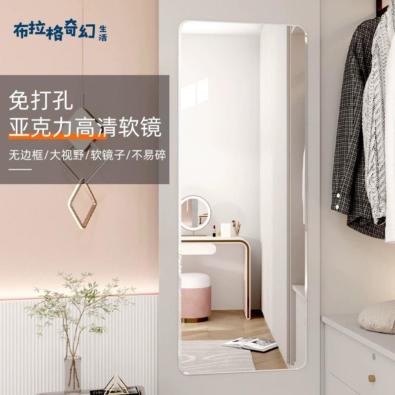 亞克力軟鏡子貼墻自粘半身全身穿衣鏡家用高畫質不變形化妝鏡換衣鏡pb6133
