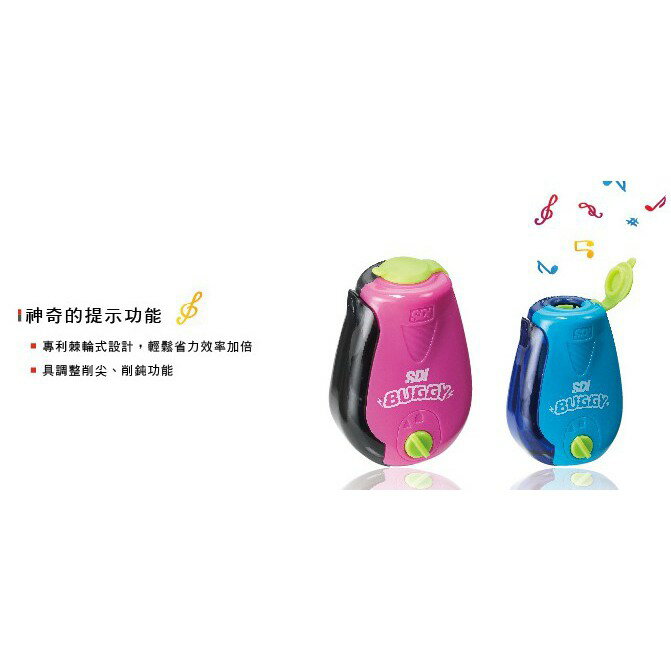 【角落文房】SDI 0122J 蟲蟲樂團削鉛筆器(尖鈍調整)