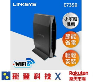 Linksys 雙頻 E7350 WiFi 6 (AX1800) 智能無線路由器 公司貨 含稅開發票