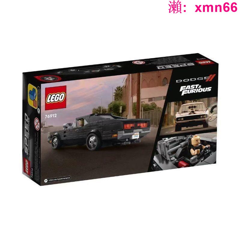 【LEGO】樂高超級賽車系列76912速度與激情道奇兒童拼搭積木玩具禮物