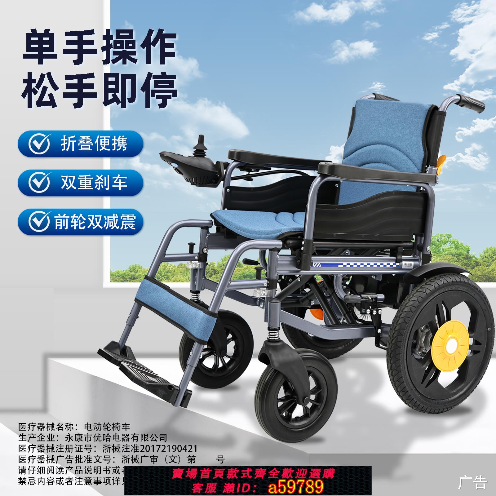 【臺灣公司 可打統編】電動輪椅智慧全自動可躺老人專用老年人殘疾人折疊輕便四輪代步車
