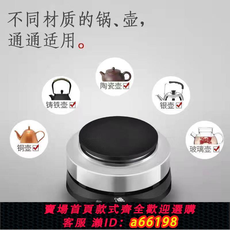 【臺灣公司 可開發票】電熱爐家用小電磁爐電熱爐煮茶器咖啡摩卡壺加熱爐迷你保溫電陶爐