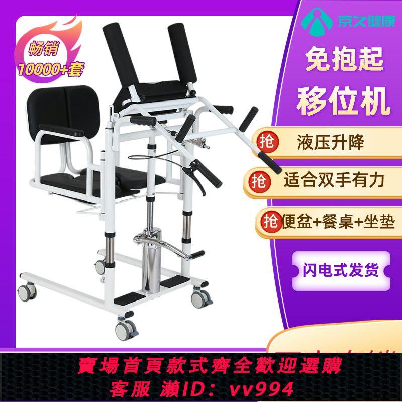 {公司貨 最低價}多功能移位機殘疾人專用輔助器老人病人移動康復老人護理神器家用