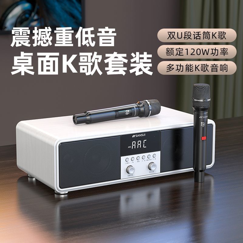 免運 開立發票 音響 組合音響 音箱 新款電視家庭ktv音響家用3d一體機音箱卡拉ok音箱立體重低音