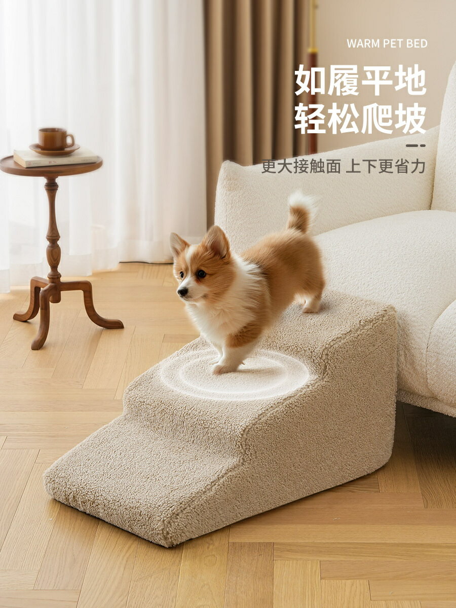 寵物樓梯狗爬梯狗狗臺階斜坡小型犬上床梯子老年犬沙發床邊狗樓梯【淘夢屋】