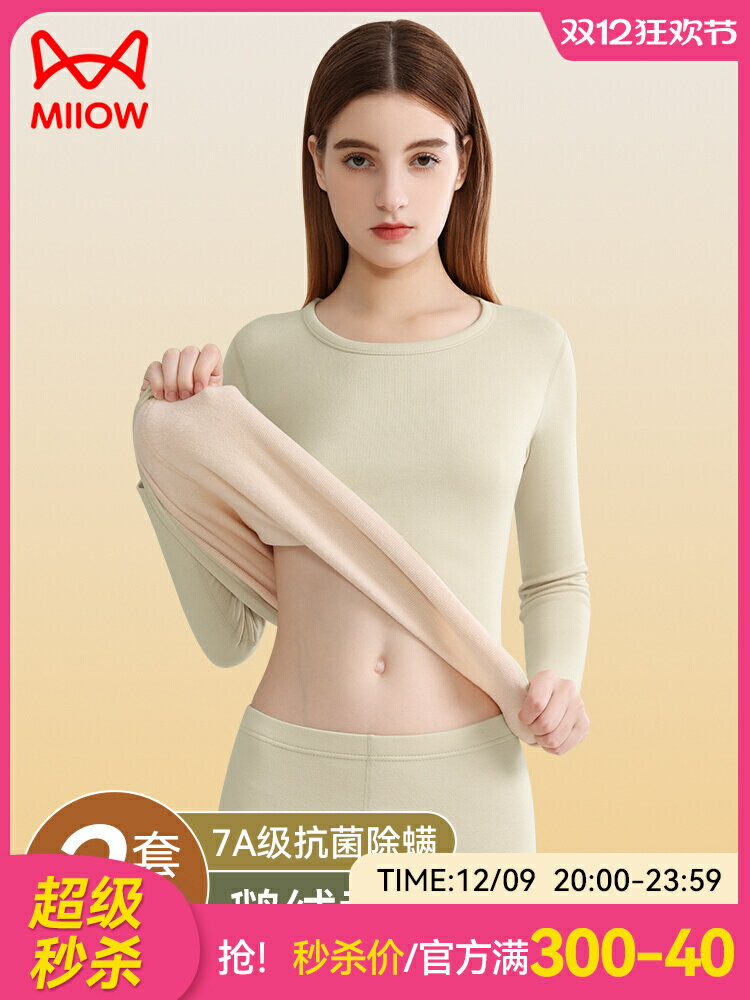 貓人保暖內衣女士加德絨加厚發熱鵝絨蠶絲秋衣秋褲套裝打底衫秋冬