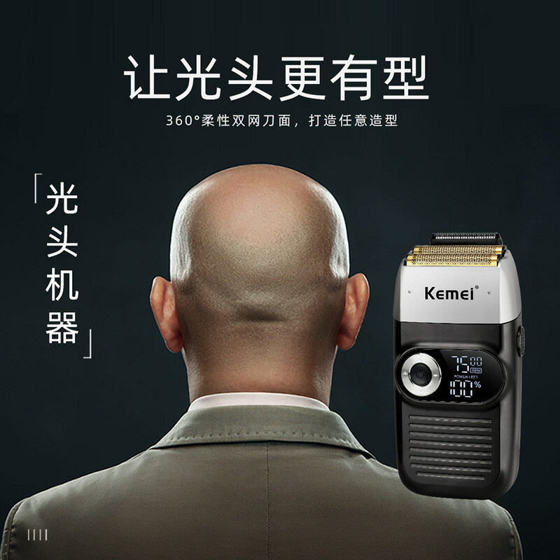 科美成人電動剃須刀光頭神器往復式刀頭全身水洗充電式鬢角刀【Snowbelle優選】