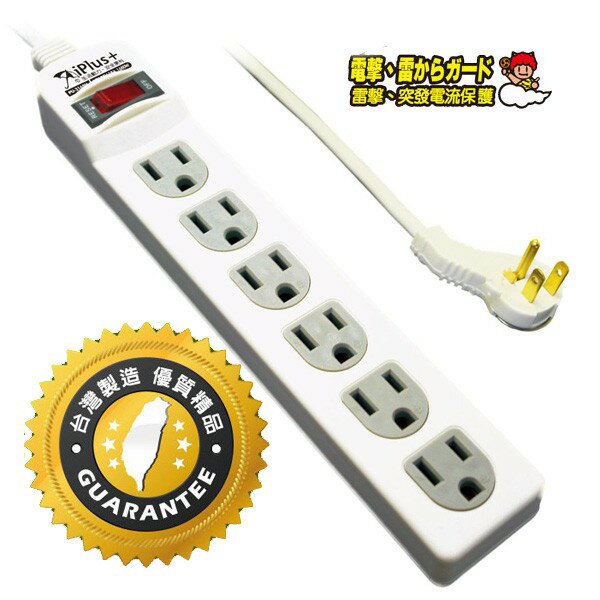 保護傘系列4.5M 3孔6座單切15A電腦安全延長線組 PU-3162H 平貼式插頭 抗雷擊