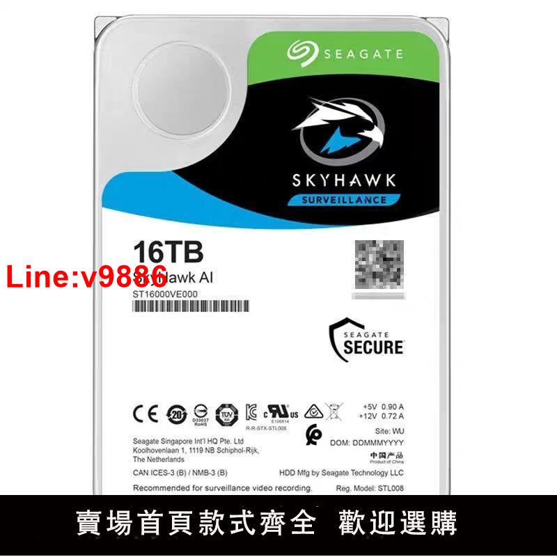 【台灣公司 超低價】希捷酷鷹16T/14T/12T/10T/8T/4T/3T監控級CMR垂直機械硬盤