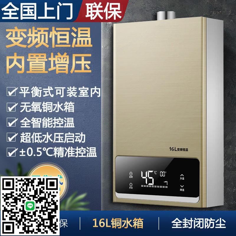 沃麥好太太燃氣熱水器零冷水增壓家用天然氣液化氣智慧恆溫洗澡
