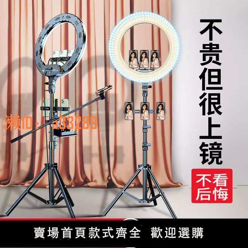 【可開發票】手機直播支架補光燈美顏2025新款主播專用大光圈帶三腳架抖音自拍拍攝拍影片神器多功能落地式三角架全套裝置