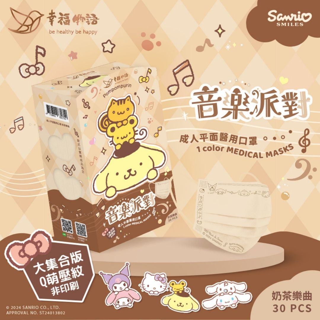 現貨 幸福物語 三麗鷗 音樂派對 成人/兒童 平面醫療口罩 30入 酷洛米 大耳狗 澄石藥局 6