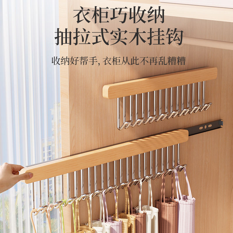 免運 衣架 褲架 服裝店衣架 實木吊帶衣架家用衣櫃一鉤多掛內衣褲收納神器多功能波浪推拉掛架特惠/開立發票 全館八折 特價出 工廠現貨