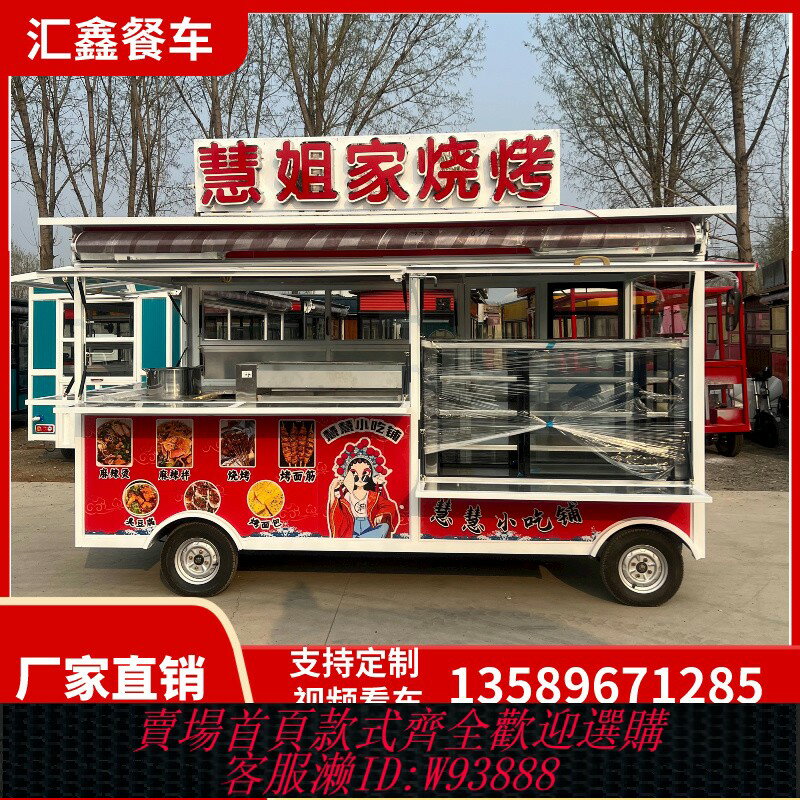 {臺灣公司貨 可打統編}多功能小吃車電動四輪餐車流動擺攤早餐炸串燒烤鹵菜夜市美食車