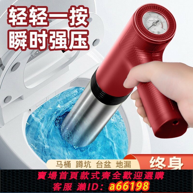 【臺灣公司 可開發票】電動馬桶疏通器一炮通高壓氣通下水道神器廁所堵塞管道專用的工具