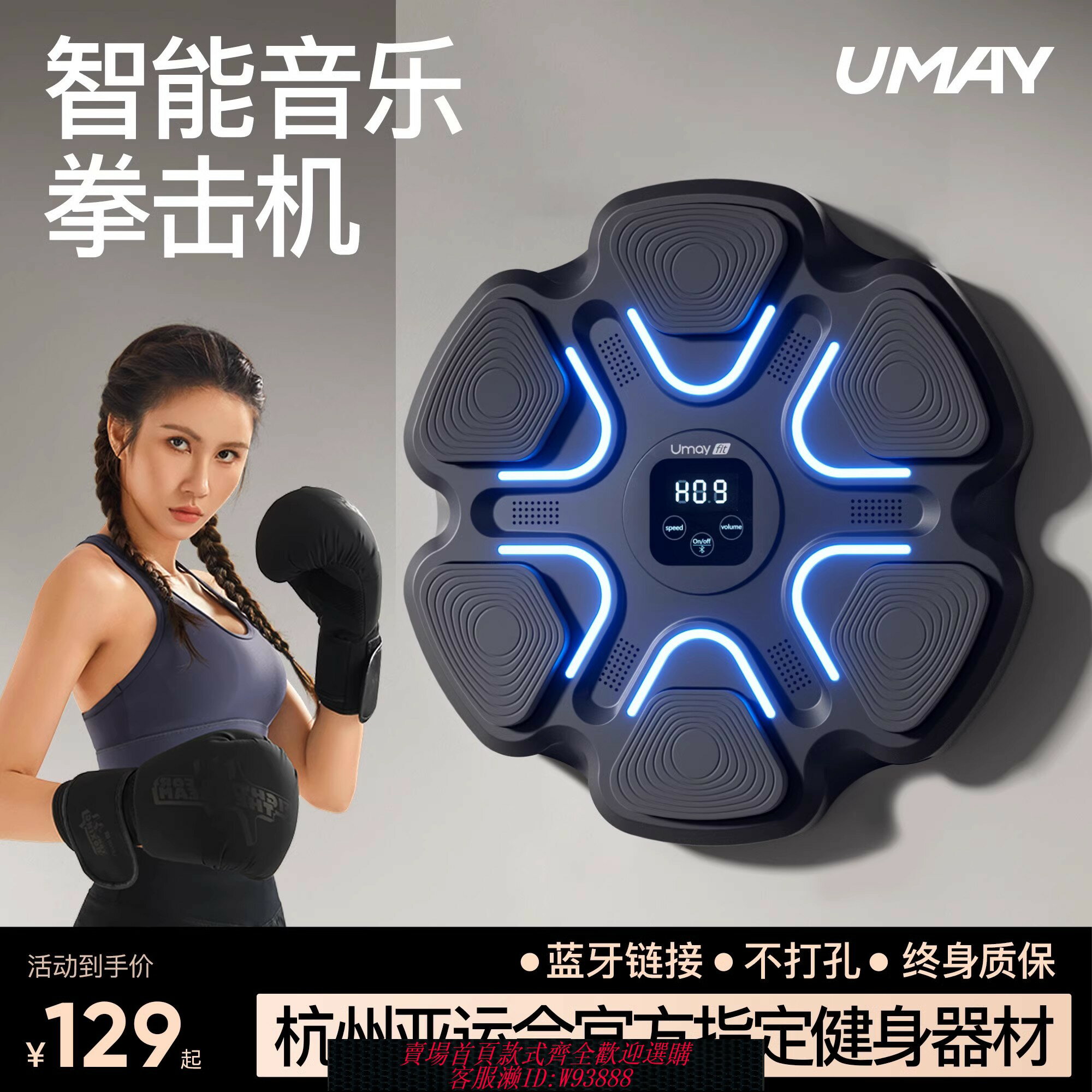 {臺灣公司貨 可打統編}佑美智慧音樂拳擊機家用成人打擊反應兒童墻靶電子墻靶散打訓練器