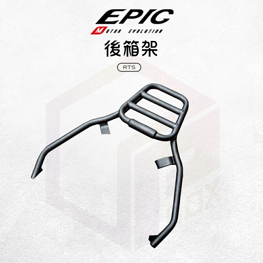 EPIC 置物架 行李架 貨架 後貨架 外送架 機車後貨架 後架 機車貨架 適用 RTS 125 135 165