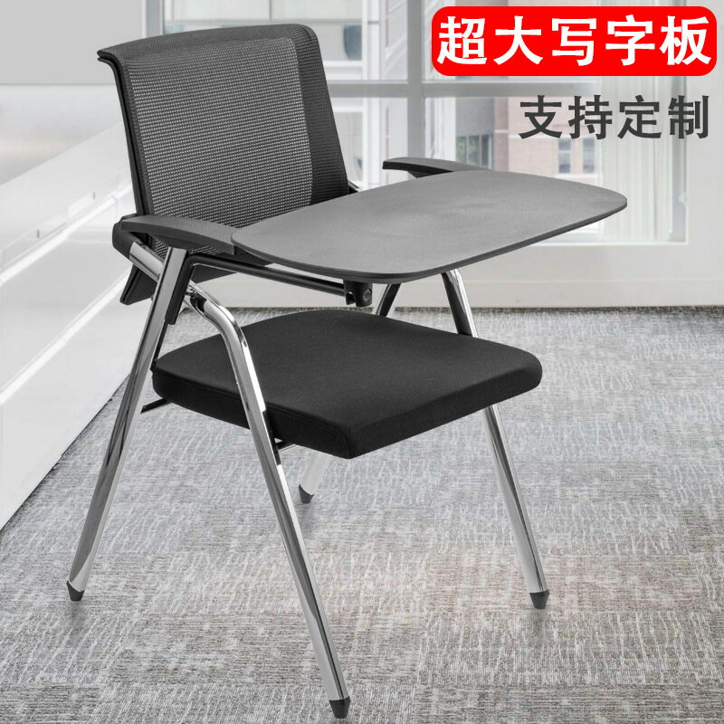 免運 辦公椅 培訓椅帶寫字板可折疊學生職員開會椅子帶桌板輪子移動靠背會議椅-快速出貨