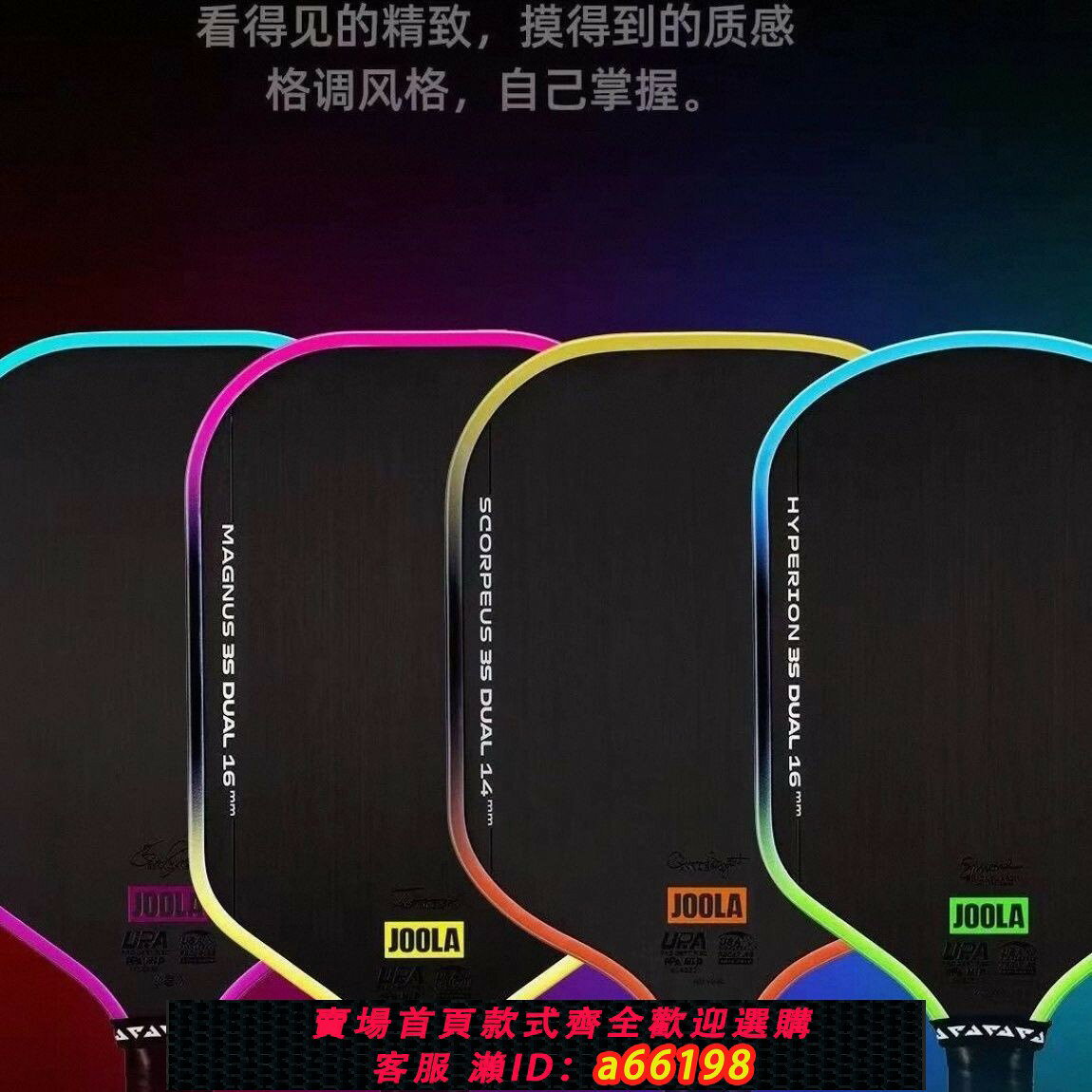 【台灣公司 可開發票】新品爆款JOOLA 3S新款匹克球拍hyperion Perseus Scorpeus