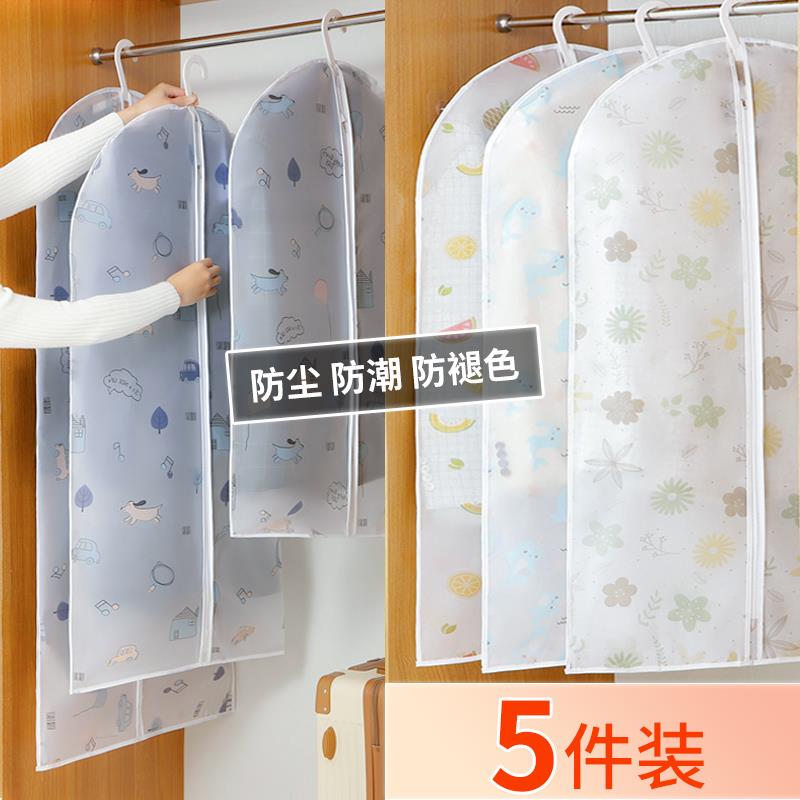 衣服防塵罩掛衣罩防潮大衣袋西服掛式家用衣物罩子套子透明掛衣袋