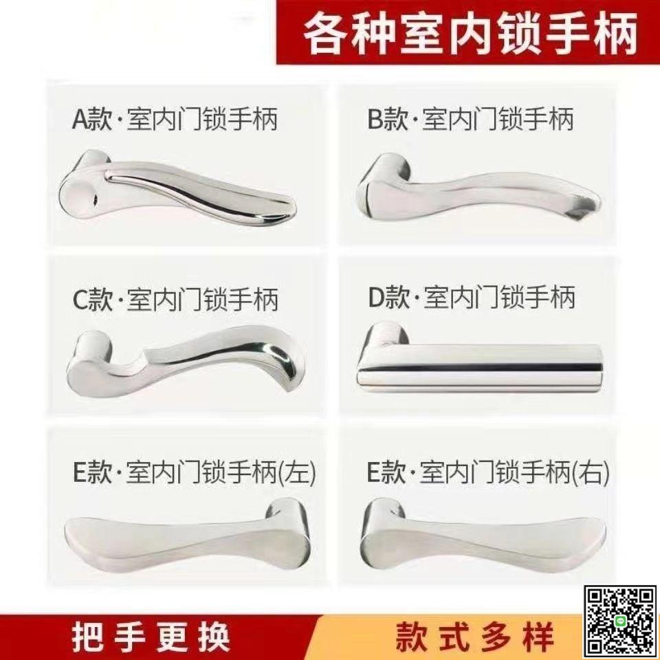 門把手手柄通用型不銹鋼把手配件臥室家用室內房門衛生間廁所木門-UM.有米家居