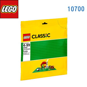 LEGO 樂高 經典系列 綠色底板 (32CM x 32 CM) 10700