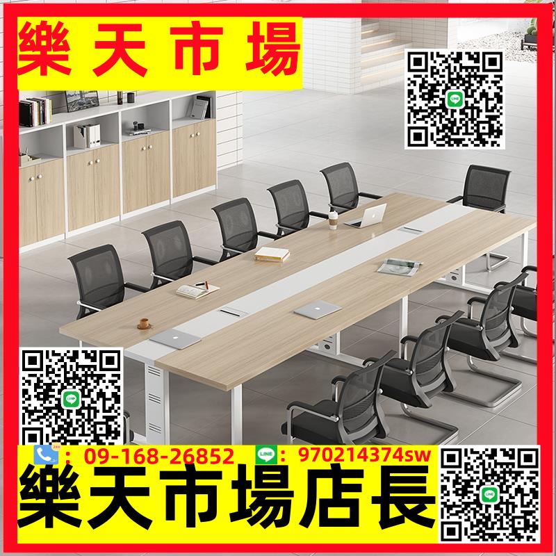 會議桌長條桌簡約現代桌椅組合接待洽談培訓大小型辦公室家具原木