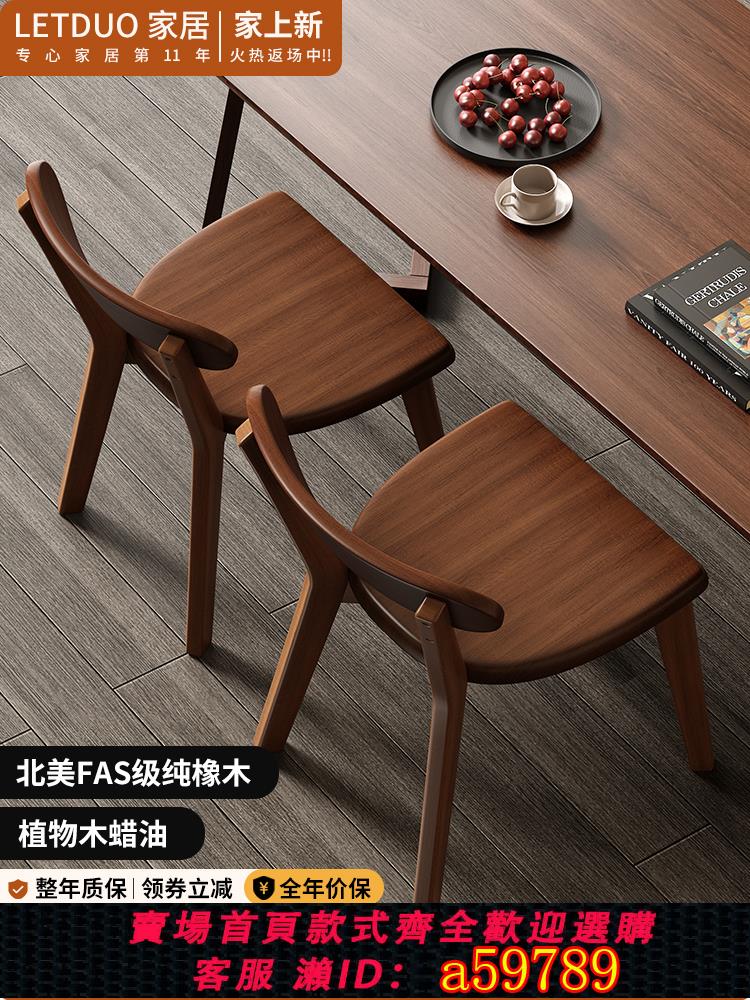【臺灣公司 可打統編】實木餐椅餐桌椅子靠背黑胡桃中古木高級復古2025新款家用吃飯凳子