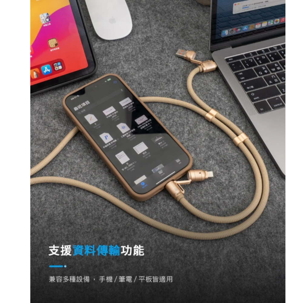 HODA 四合一 240w 手機 掛繩 充電線 揹繩 傳輸線 Lightning type c iPhone 16 15 3