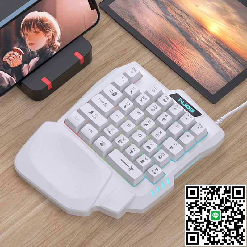 單手鍵盤機械左手便攜式電競遊戲專用小鍵盤筆記本電腦外接有線