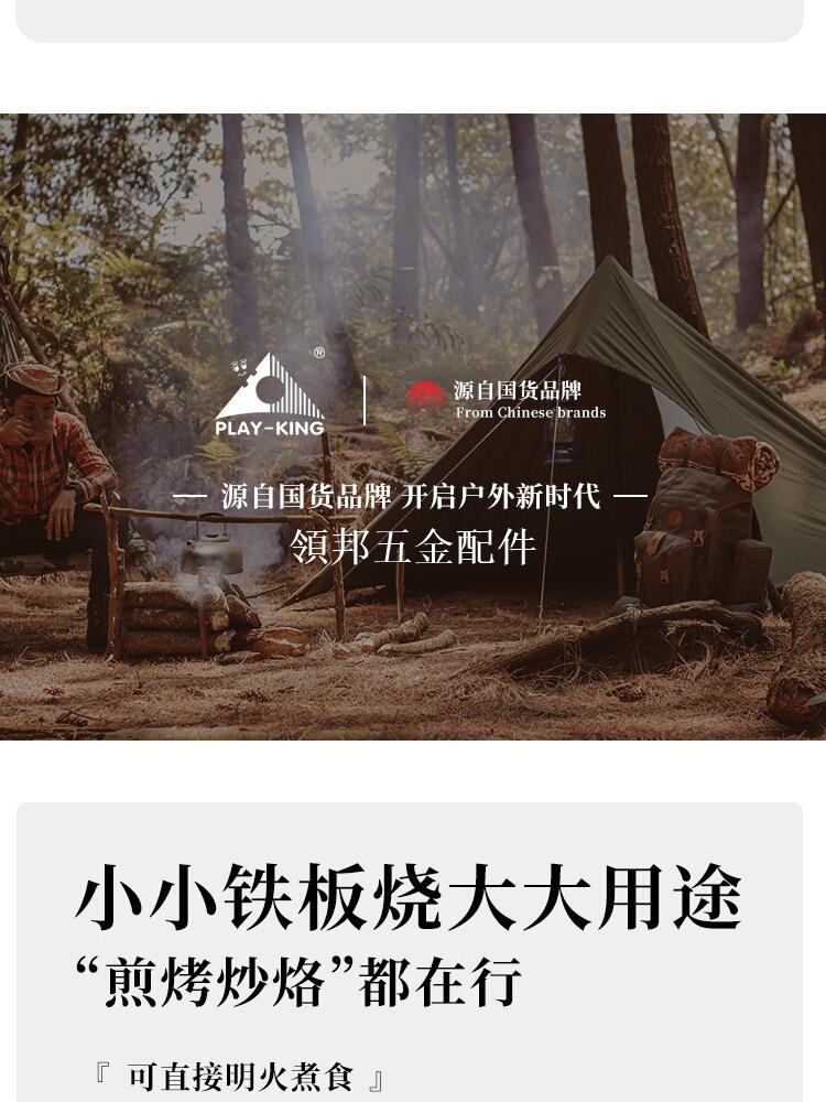 戶外野營鐵板燒便攜方形不粘烤盤家用烤肉盤卡式爐燒烤盤鐵板牛排[領邦五金配件]