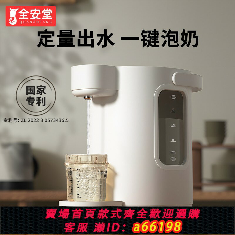 【臺灣公司 可開發票】恆溫熱水壺嬰兒泡奶機智慧定量出水寶寶家用調奶器泡奶粉沖奶神器