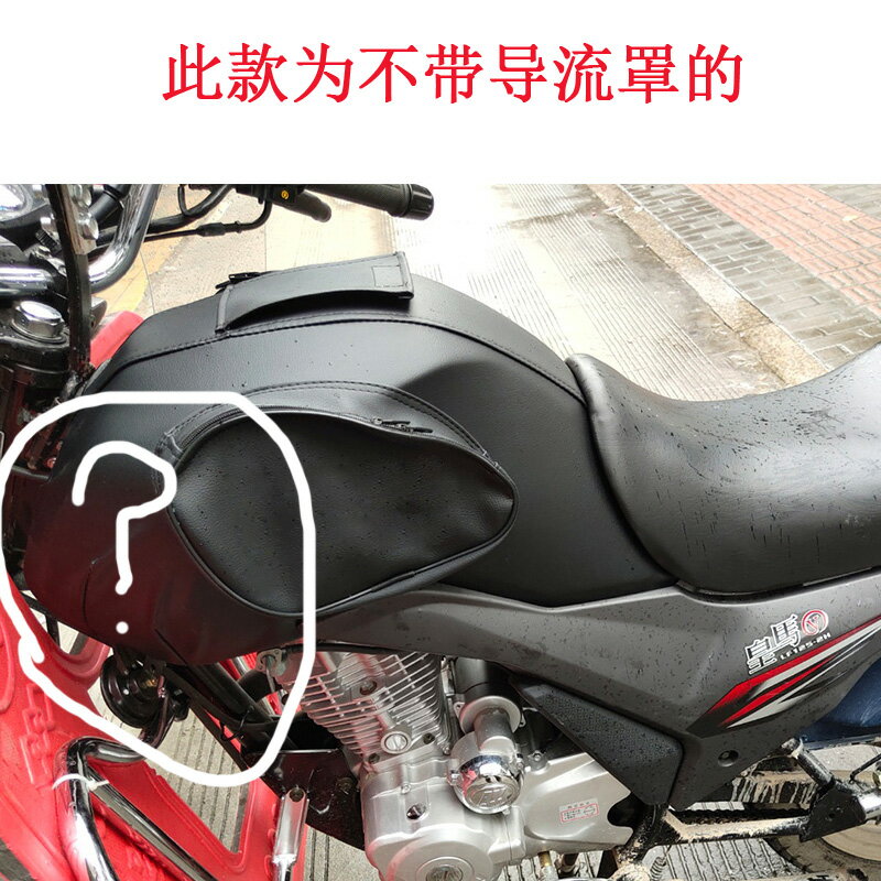 適用于力帆LF150/125-2H皇馬水冷摩托車油箱套防曬隔熱加厚耐磨罩 6