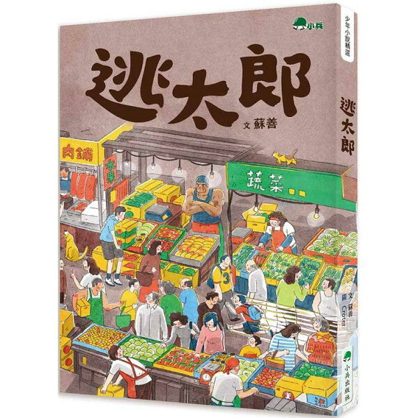 逃太郎 Rakuten樂天市場 樂天書城 逃太郎 Rakuten樂天市場 樂天書城