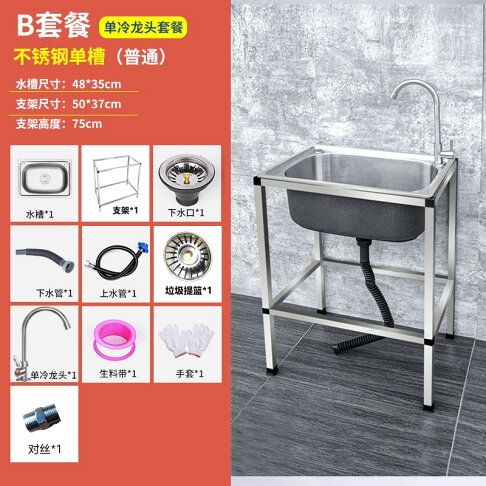 洗手台 流理台 水槽廚房厚簡易不鏽鋼水槽單槽雙槽大單槽帶支架水盆洗菜盆洗碗池架子 My4196 買買生活 洗手台 流理台 水槽廚房厚簡易不鏽鋼水槽單槽雙槽大單槽帶支架水盆洗菜盆洗碗池架子 My4196 買買生活