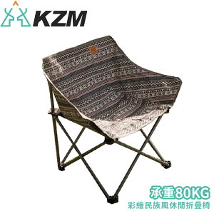 【KAZMI 韓國 彩繪民族風休閒折疊椅《藍灰色》】K20T1C007GR/折疊椅/休閒椅/露營桌椅