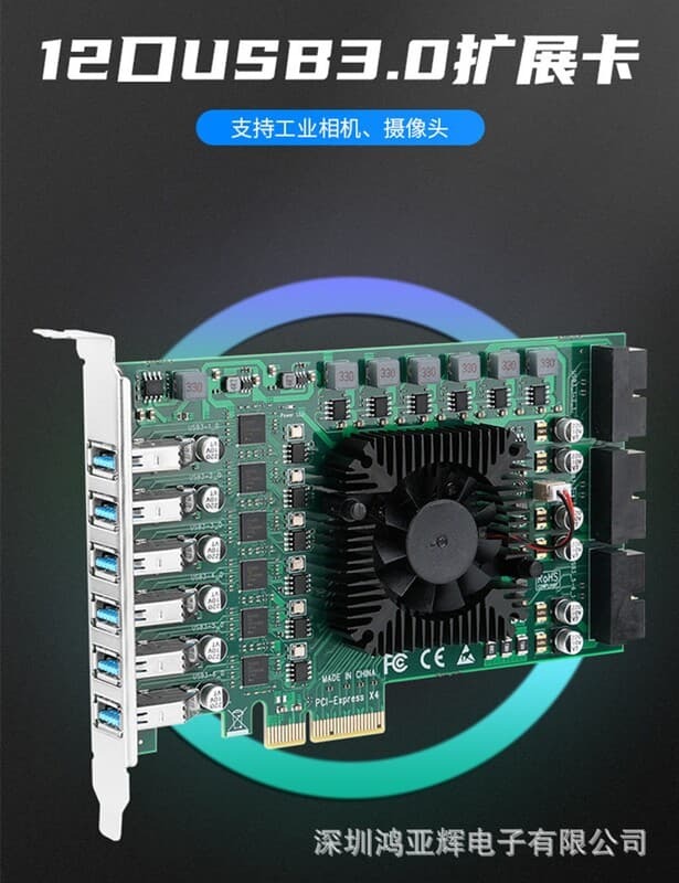 優品【精選】12口PCI-E X4轉USB3.0擴充套件卡轉接卡工業相機影片採集卡PCI-E轉19P