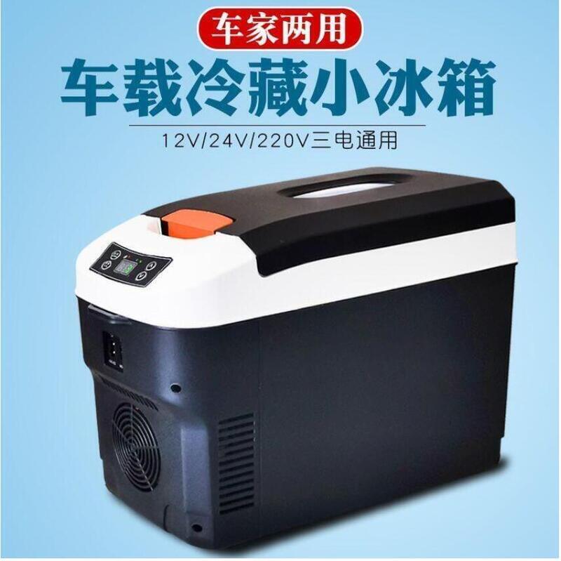 免運】戶外冰箱 小冰箱 車載小冰箱 便攜冷藏箱大貨車24V車家兩用 汽車冰箱小型迷你12V220V